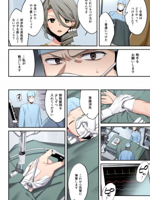 [増田ちひろ×裏地ろくろ] ゾンビのあふれた世界で俺だけが襲われない 第2巻_130