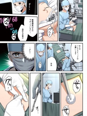 [増田ちひろ×裏地ろくろ] ゾンビのあふれた世界で俺だけが襲われない 第2巻_131