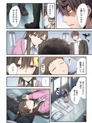 [増田ちひろ×裏地ろくろ] ゾンビのあふれた世界で俺だけが襲われない 第2巻_012