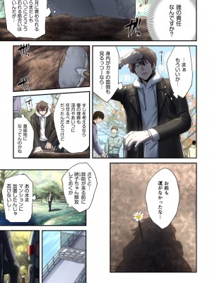 [増田ちひろ×裏地ろくろ] ゾンビのあふれた世界で俺だけが襲われない 第2巻_017