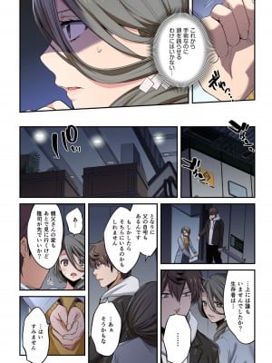 [増田ちひろ×裏地ろくろ] ゾンビのあふれた世界で俺だけが襲われない 第2巻_116
