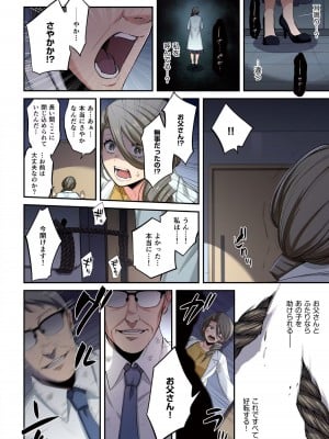 [増田ちひろ×裏地ろくろ] ゾンビのあふれた世界で俺だけが襲われない 第2巻_120