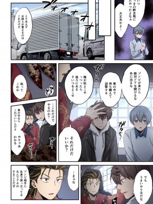 [増田ちひろ×裏地ろくろ] ゾンビのあふれた世界で俺だけが襲われない 第2巻_076