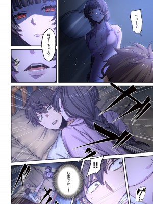 [増田ちひろ×裏地ろくろ] ゾンビのあふれた世界で俺だけが襲われない 第2巻_028
