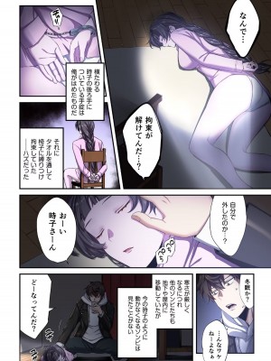 [増田ちひろ×裏地ろくろ] ゾンビのあふれた世界で俺だけが襲われない 第2巻_024