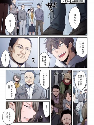 [増田ちひろ×裏地ろくろ] ゾンビのあふれた世界で俺だけが襲われない 第2巻_073