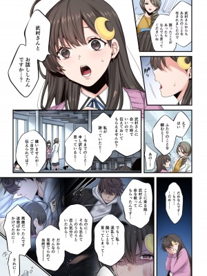 [増田ちひろ×裏地ろくろ] ゾンビのあふれた世界で俺だけが襲われない 第2巻_053