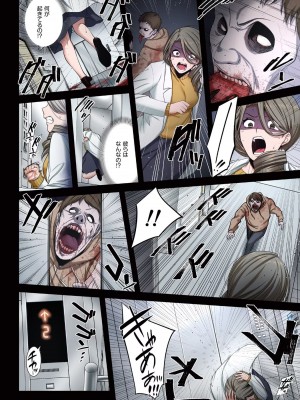 [増田ちひろ×裏地ろくろ] ゾンビのあふれた世界で俺だけが襲われない 第2巻_046