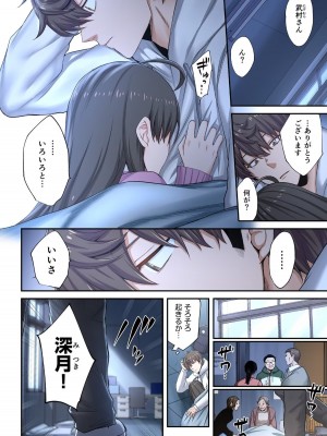 [増田ちひろ×裏地ろくろ] ゾンビのあふれた世界で俺だけが襲われない 第2巻_014