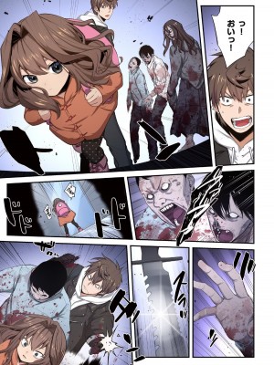 [増田ちひろ×裏地ろくろ] ゾンビのあふれた世界で俺だけが襲われない 第2巻_099