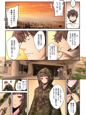 [増田ちひろ×裏地ろくろ] ゾンビのあふれた世界で俺だけが襲われない 第2巻_035