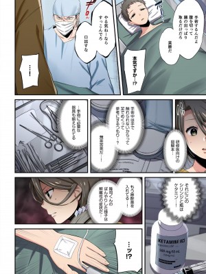 [増田ちひろ×裏地ろくろ] ゾンビのあふれた世界で俺だけが襲われない 第2巻_128