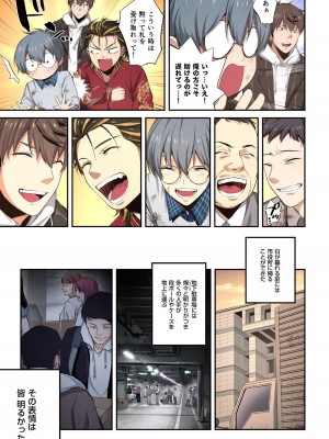 [増田ちひろ×裏地ろくろ] ゾンビのあふれた世界で俺だけが襲われない 第2巻_091