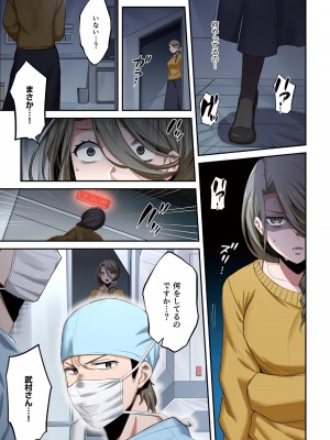 [増田ちひろ×裏地ろくろ] ゾンビのあふれた世界で俺だけが襲われない 第2巻_127