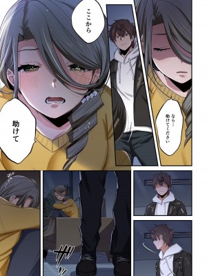 [増田ちひろ×裏地ろくろ] ゾンビのあふれた世界で俺だけが襲われない 第2巻_125