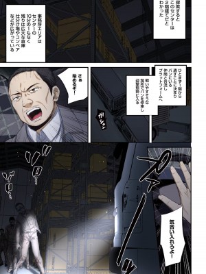 [増田ちひろ×裏地ろくろ] ゾンビのあふれた世界で俺だけが襲われない 第2巻_081