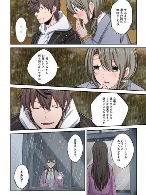 [増田ちひろ×裏地ろくろ] ゾンビのあふれた世界で俺だけが襲われない 第2巻_178