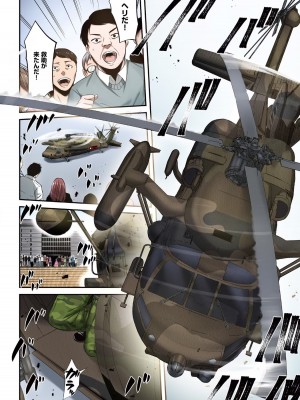 [増田ちひろ×裏地ろくろ] ゾンビのあふれた世界で俺だけが襲われない 第2巻_056