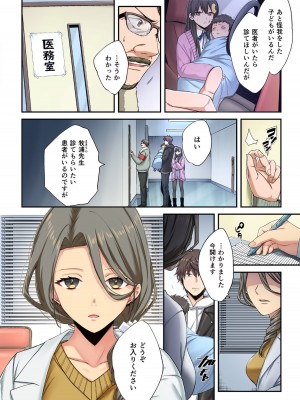 [増田ちひろ×裏地ろくろ] ゾンビのあふれた世界で俺だけが襲われない 第2巻_008