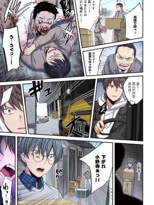 [増田ちひろ×裏地ろくろ] ゾンビのあふれた世界で俺だけが襲われない 第2巻_087
