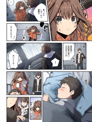 [増田ちひろ×裏地ろくろ] ゾンビのあふれた世界で俺だけが襲われない 第2巻_102