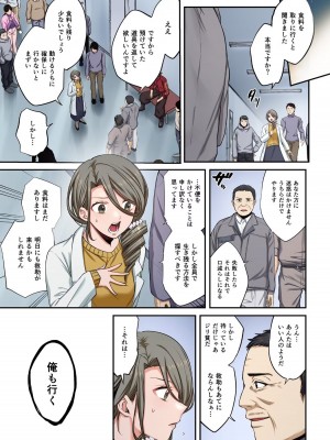 [増田ちひろ×裏地ろくろ] ゾンビのあふれた世界で俺だけが襲われない 第2巻_069