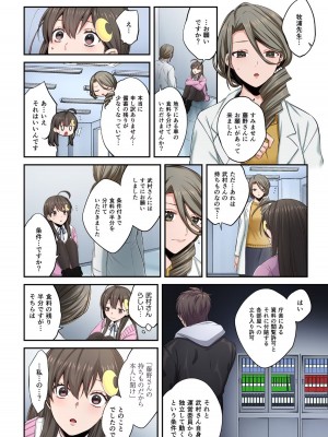 [増田ちひろ×裏地ろくろ] ゾンビのあふれた世界で俺だけが襲われない 第2巻_064