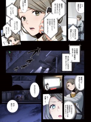 [増田ちひろ×裏地ろくろ] ゾンビのあふれた世界で俺だけが襲われない 第2巻_043