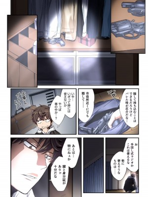 [増田ちひろ×裏地ろくろ] ゾンビのあふれた世界で俺だけが襲われない 第2巻_022