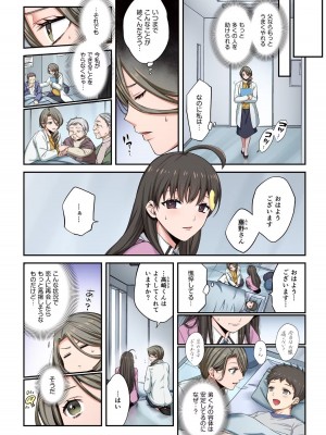 [増田ちひろ×裏地ろくろ] ゾンビのあふれた世界で俺だけが襲われない 第2巻_052
