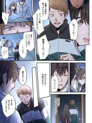 [増田ちひろ×裏地ろくろ] ゾンビのあふれた世界で俺だけが襲われない 第2巻_015