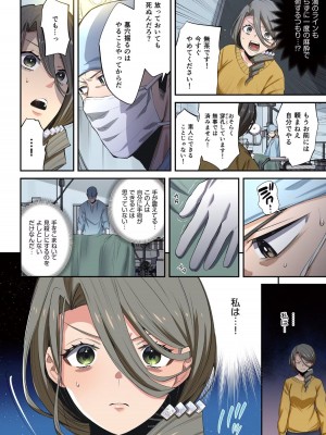 [増田ちひろ×裏地ろくろ] ゾンビのあふれた世界で俺だけが襲われない 第2巻_129