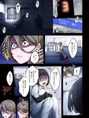 [増田ちひろ×裏地ろくろ] ゾンビのあふれた世界で俺だけが襲われない 第2巻_047