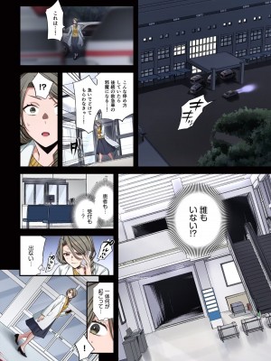 [増田ちひろ×裏地ろくろ] ゾンビのあふれた世界で俺だけが襲われない 第2巻_044