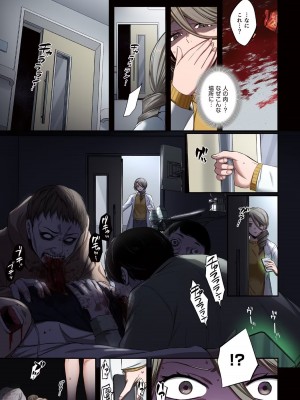 [増田ちひろ×裏地ろくろ] ゾンビのあふれた世界で俺だけが襲われない 第2巻_045