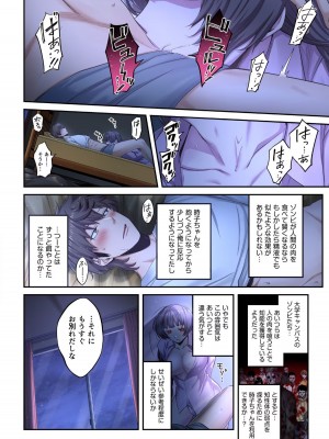[増田ちひろ×裏地ろくろ] ゾンビのあふれた世界で俺だけが襲われない 第2巻_034