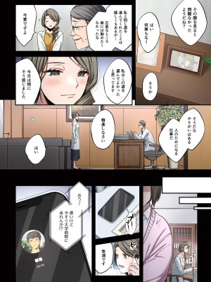 [増田ちひろ×裏地ろくろ] ゾンビのあふれた世界で俺だけが襲われない 第2巻_042