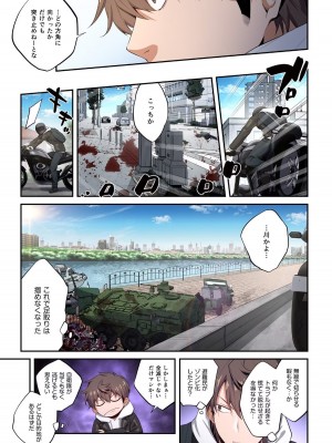 [増田ちひろ×裏地ろくろ] ゾンビのあふれた世界で俺だけが襲われない 第2巻_097