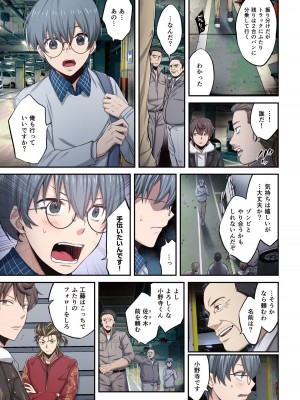 [増田ちひろ×裏地ろくろ] ゾンビのあふれた世界で俺だけが襲われない 第2巻_075