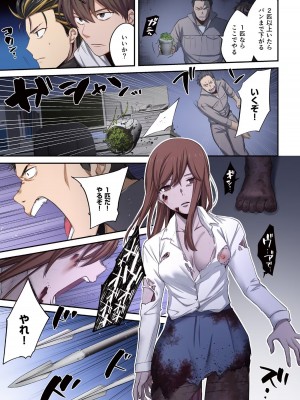 [増田ちひろ×裏地ろくろ] ゾンビのあふれた世界で俺だけが襲われない 第2巻_079