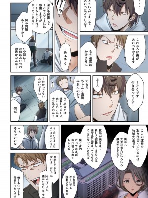 [増田ちひろ×裏地ろくろ] ゾンビのあふれた世界で俺だけが襲われない 第2巻_016