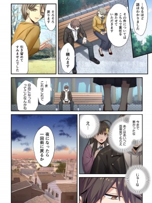 [増田ちひろ×裏地ろくろ] ゾンビのあふれた世界で俺だけが襲われない 第2巻_020