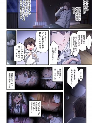 [増田ちひろ×裏地ろくろ] ゾンビのあふれた世界で俺だけが襲われない 第2巻_026