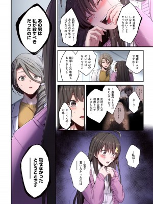 [増田ちひろ×裏地ろくろ] ゾンビのあふれた世界で俺だけが襲われない 第2巻_054