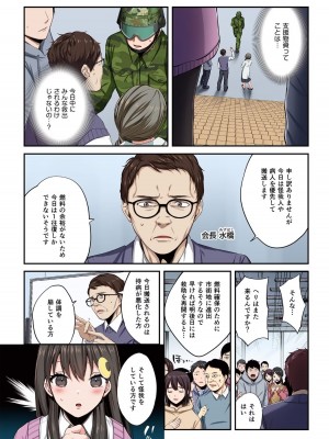 [増田ちひろ×裏地ろくろ] ゾンビのあふれた世界で俺だけが襲われない 第2巻_058