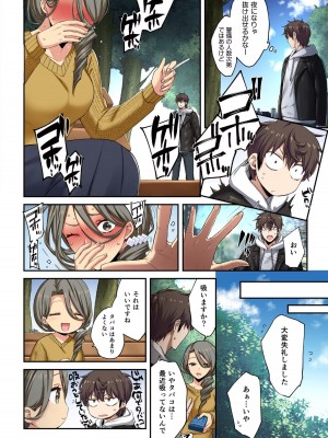 [増田ちひろ×裏地ろくろ] ゾンビのあふれた世界で俺だけが襲われない 第2巻_018