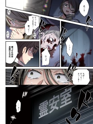 [増田ちひろ×裏地ろくろ] ゾンビのあふれた世界で俺だけが襲われない 第2巻_122