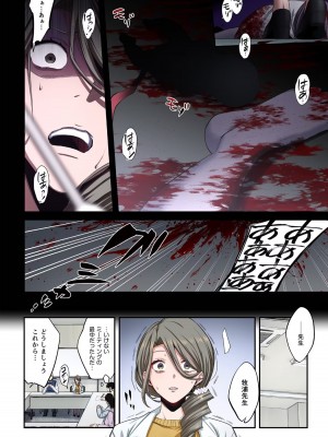 [増田ちひろ×裏地ろくろ] ゾンビのあふれた世界で俺だけが襲われない 第2巻_050