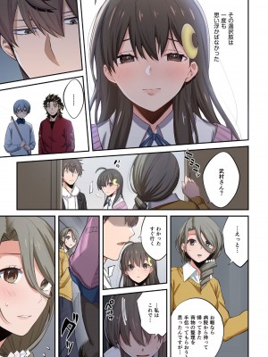 [増田ちひろ×裏地ろくろ] ゾンビのあふれた世界で俺だけが襲われない 第2巻_147