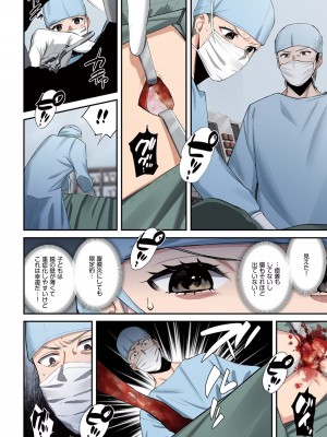 [増田ちひろ×裏地ろくろ] ゾンビのあふれた世界で俺だけが襲われない 第2巻_132